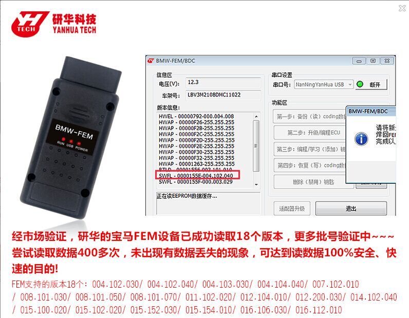 YH BMW FEM key programmer read out 18 versions successfully